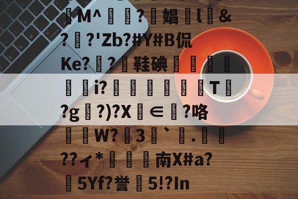 开云官网-ssstik官方网站